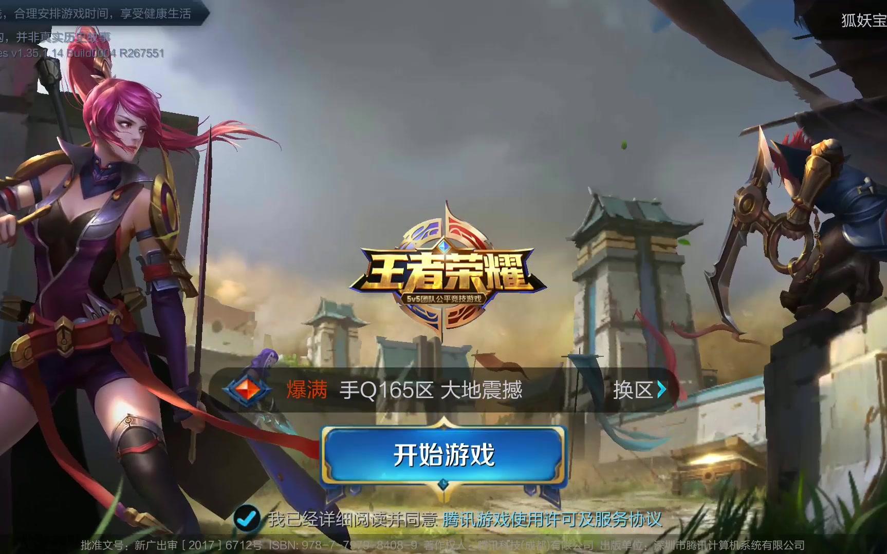 落败